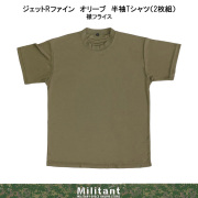 ジェットRファイン　オリーブ　半袖Tシャツ（2枚組）襟フライス
