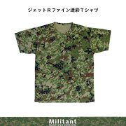 ジェットＲファイン迷彩Ｔシャツ(１枚入り)