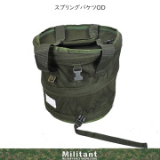 戦人　スプリングバケツ　ODカラー