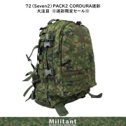 72(Ｓｅｖｅｎ２) PACK CORDURA迷彩