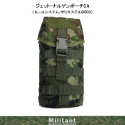ジェット・ナルゲンポーチ　迷彩