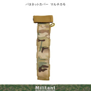 バヨネットカバー　マルチカモ