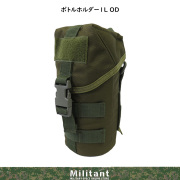 ボトルホルダー1L　OD