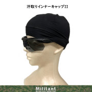 汗取りインナーキャップII