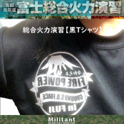 総合火力演習記念グッズ
