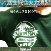 【特別企画】総合火力演習 令和元年 販売商品 ODTシャツ