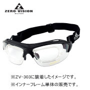 ＺＥＲＯ　ＶＩＳＩＯＮ　ＺＶ－３０３　インナーフレーム