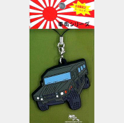 車両シリーズストラップ　高機動車