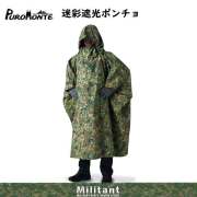 迷彩　遮光ポンチョ militantonline_s-73090100
