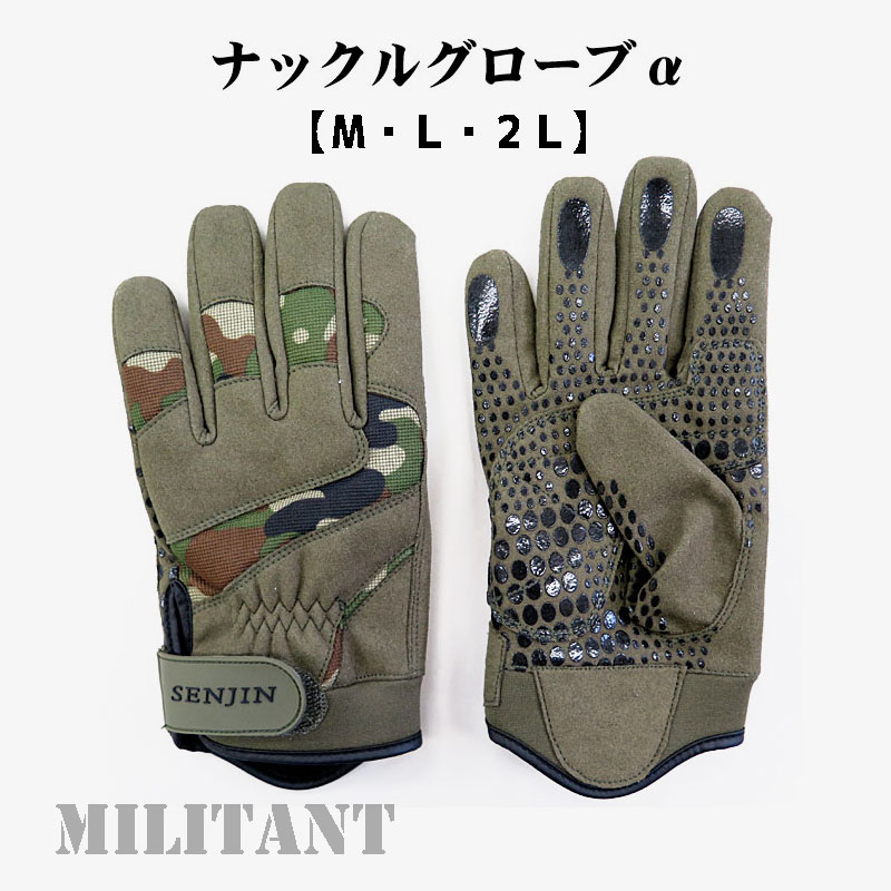 ナックルグローブ α