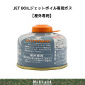 ジェットボイル専用カートリッジ　ジェットパワー　100G