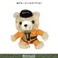 旧ブルーインパルスベア（小）