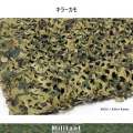 CAMO Unlimited（カモ アンリミテッド） CAMOネット　キラーカモ