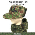 迷彩作業帽 0号～4号　（丸天）難燃　 IR対応（対赤外線）　VCリップストップ生地