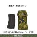 ８９式弾倉入れ　弾納（３０発弾倉用）