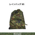 迷彩レインバッグ　B5（防水巾着）　