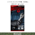 ニトリル メカニックグローブ 50枚　ミタニコーポレーション　エンジニア グローブ　M/L/LL　【使い捨て左右兼用タイプ】