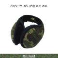 ブロックイヤーカバー　迷彩