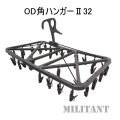 OD色　角ハンガーII　（３２ピンチ）