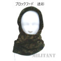 ブロックフード　迷彩