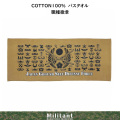 職種徽章バスタオル［500×1250ｍｍ］