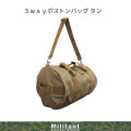 3WAY　ボストンバッグ　900D タンカラー