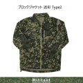 ブロックジャケット　TYPE2　陸自迷彩