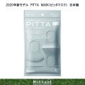 【即納】　新PITTA MASK（ピッタマスク）ライトグレー