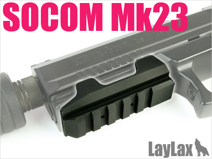 ライラクス NINE BALL マルイ ソーコムMk23用 アンダーマウントベース Ver.2