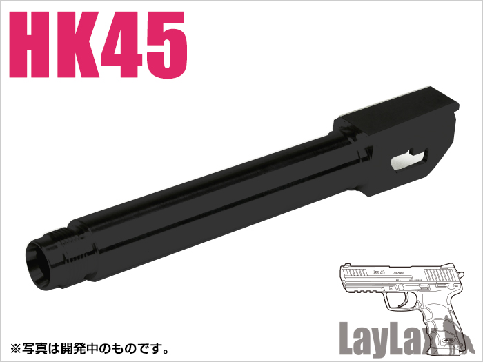 ライラクス HK45 メタルアウターバレル SAS type