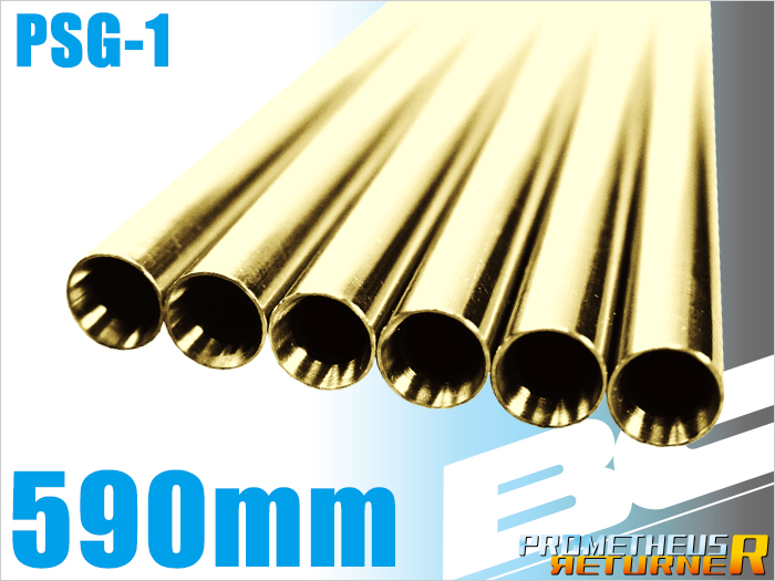 ライラクス PROMETHEUS BCブライトバレル【590mm】 PSG-1用  エアガン エアーガン