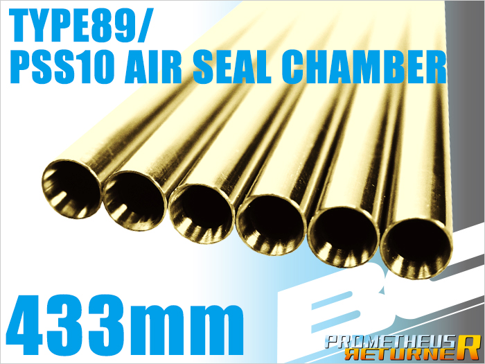 ライラクス PROMETHEUS BCブライトバレル 【433mm】 89式/PSS10エアシールチャンバー用  エアガン エアーガン