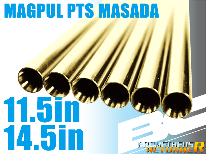 ライラクス BCブライトバレル【318mm/380mm】 マグプルPTS MASADA