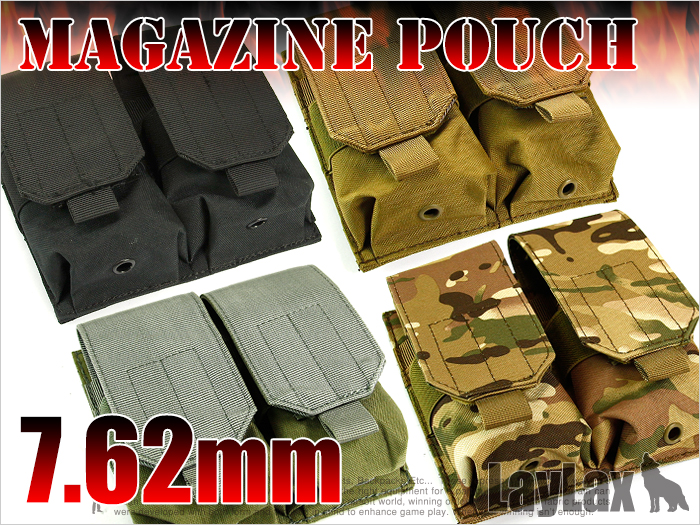 ライラクス 7.62mm用マガジンポーチ ダブル