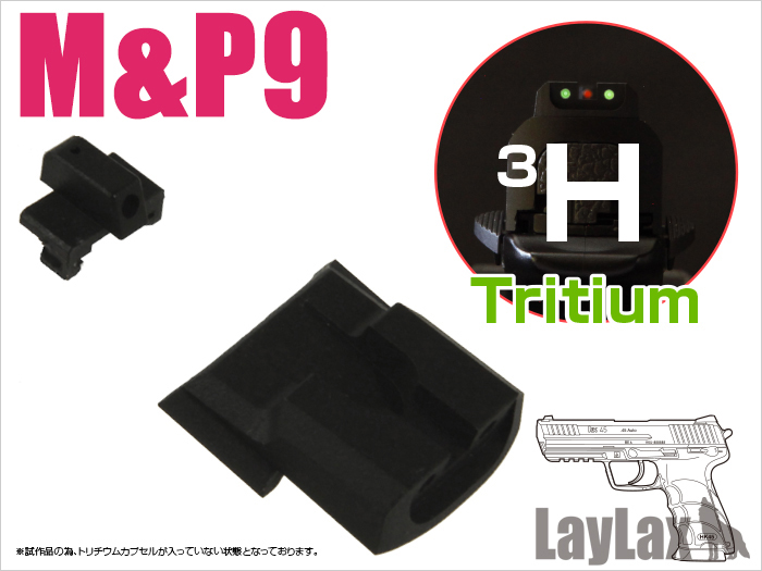 ライラクス マルイ M&P9 トリチウムサイト
