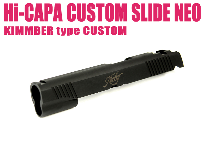 ライラクス Hi-CAPA カスタムスライドNEO KIMMBER type custom