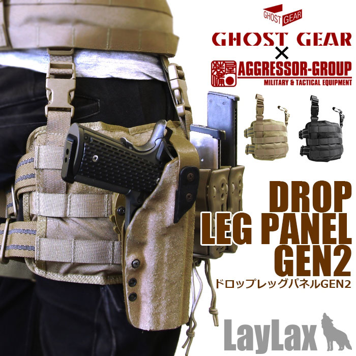 ゴーストギア×アグレッサーグループ ドロップレッグパネルGEN2