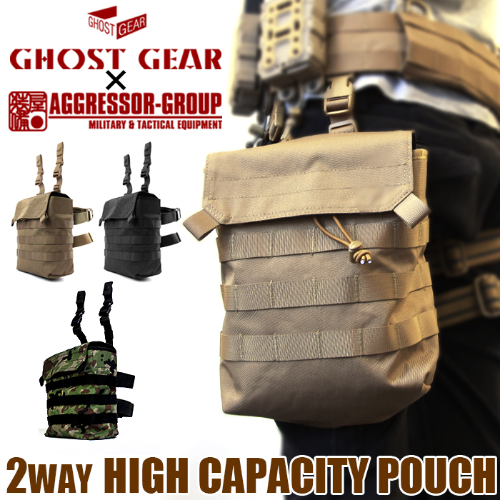 ライラクス GHOST GEAR  ゴーストギア×アグレッサーグループ コラボ 2wayハイキャパシティポーチ BK エアガン エアーガン