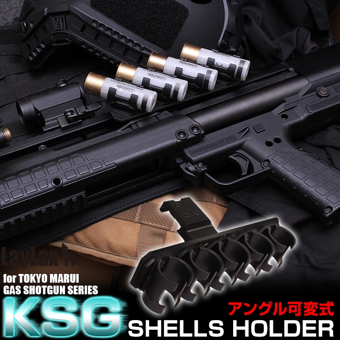 KSG ショットシェルホルダー