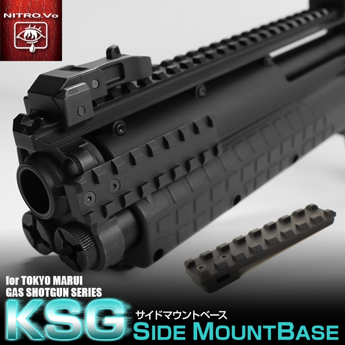 ライラクス KSG サイドマウントベース