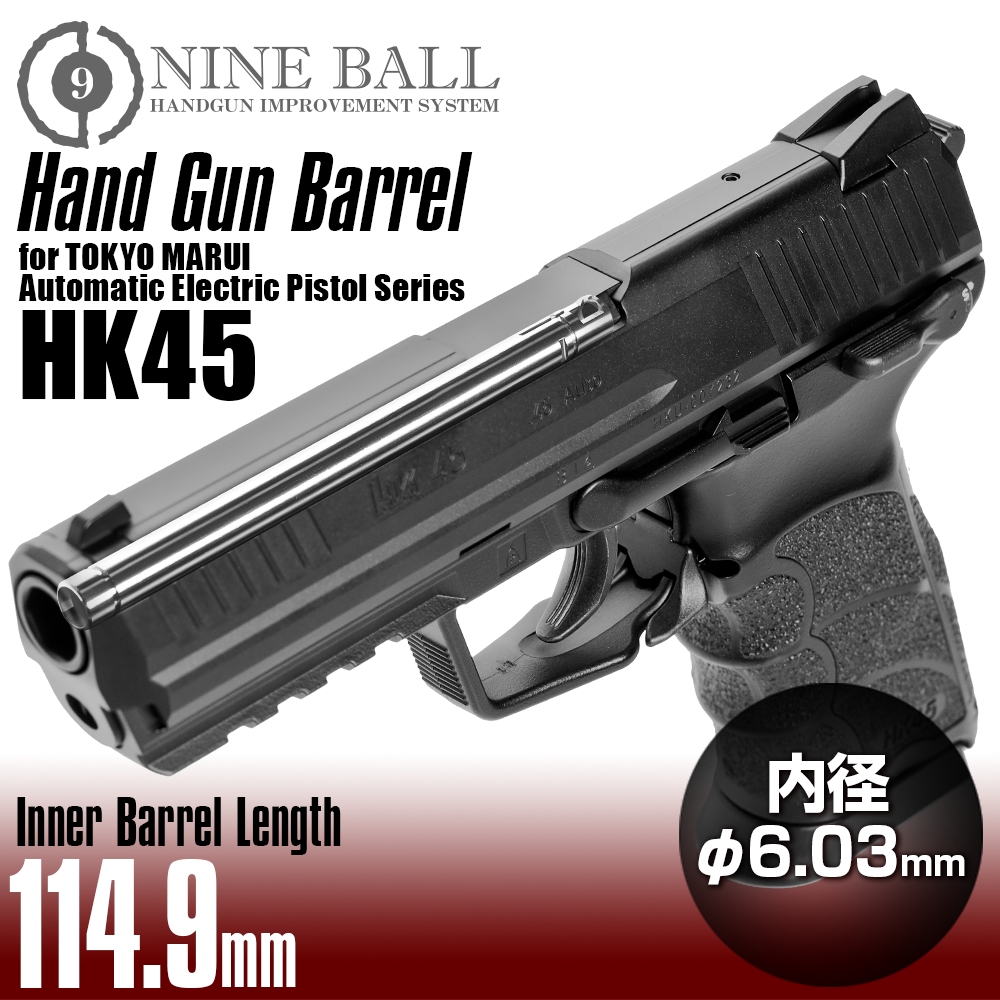 電動ガン ハンドガンタイプ HK45用 ハンドガンバレル 114.9mm