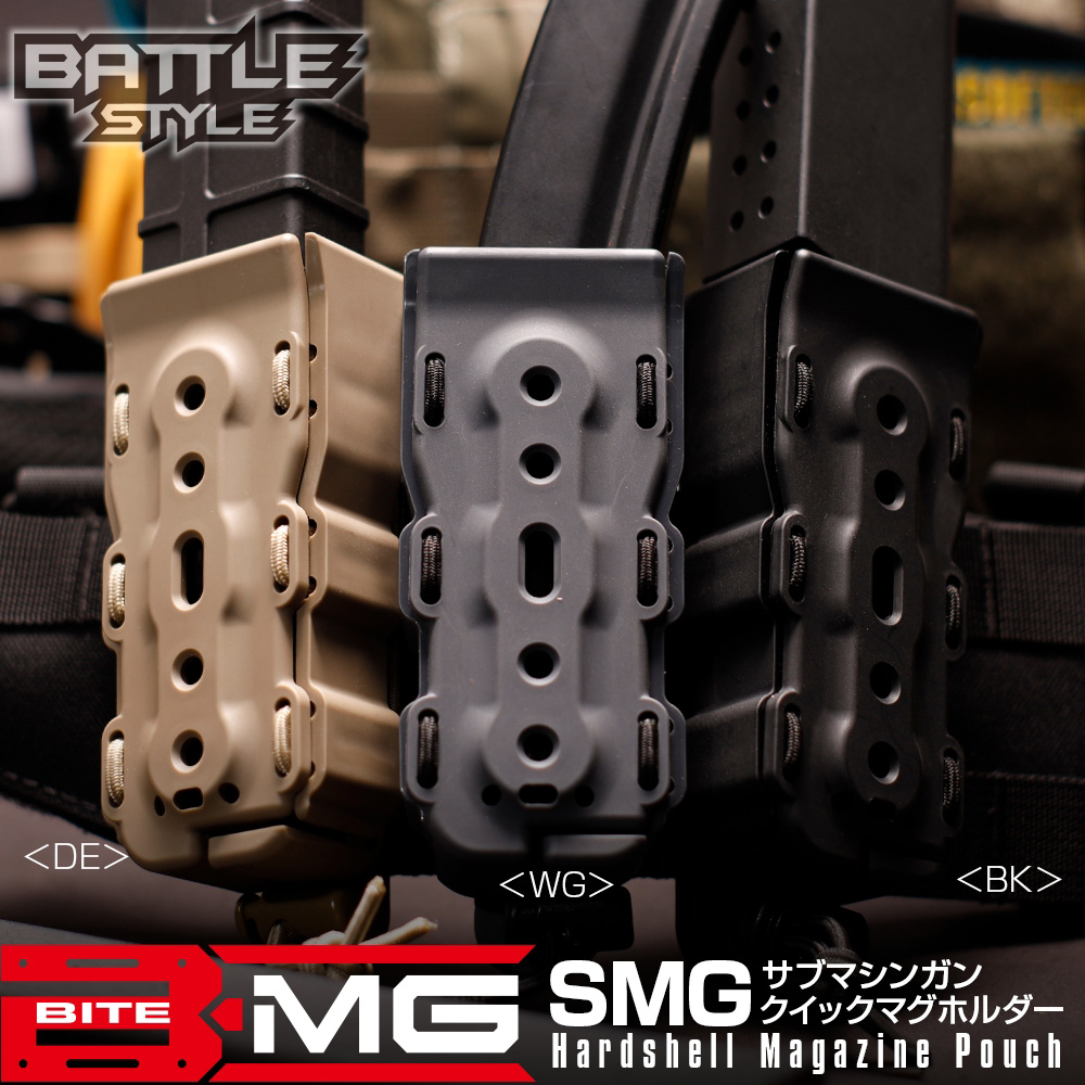 ライラクス Battle Style BITE-MG(バイトマグ) SMG サブマシンガン用 クイックマグホルダー[1個入] BK エアガン エアーガン