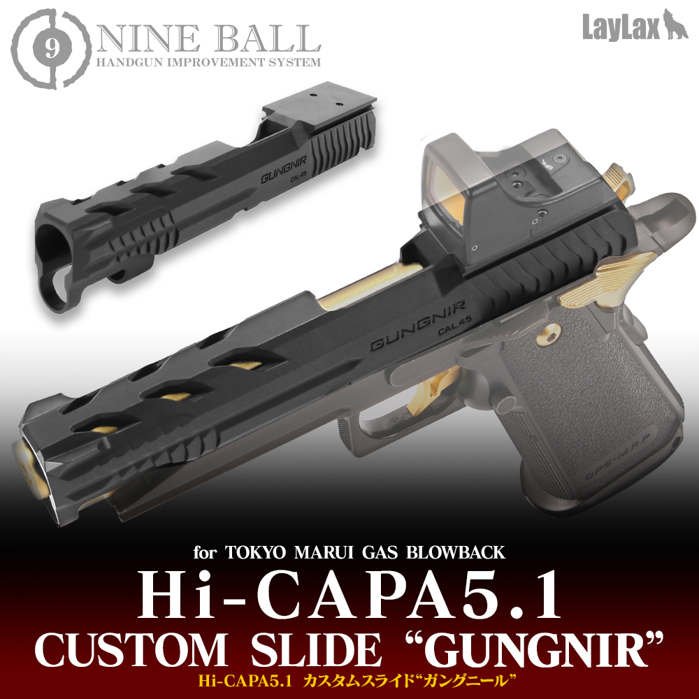 ライラクスNINEBALL ナインボール ハイキャパ5.1 (Hi-CAPA5.1) カスタムスライド GUNGNIR(ガングニール) エアガン エアーガン