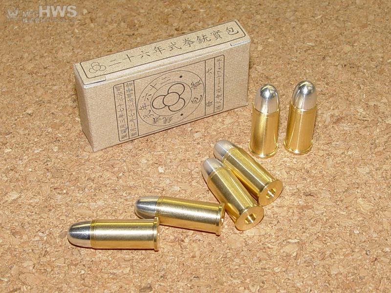 ハートフォード 二十六年式拳銃用スペアカートリッジ