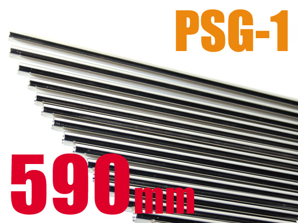 ライラクス EGバレル 590mm