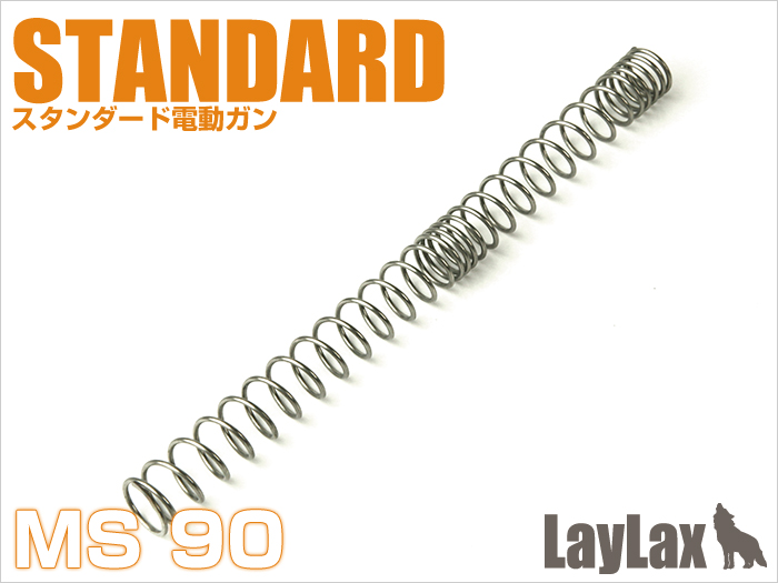 ライラクス NON-LINERスプリング MS90