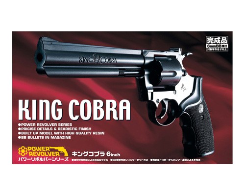 アオシマ パワーリボルバー キングコブラ