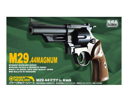 アオシマ パワーリボルバー M29 44マグナム