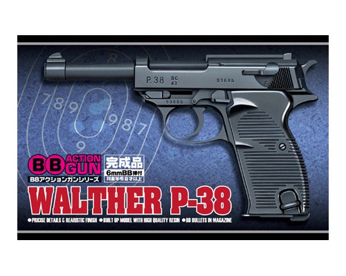 アオシマ BBアクションガン ワルサーP-38