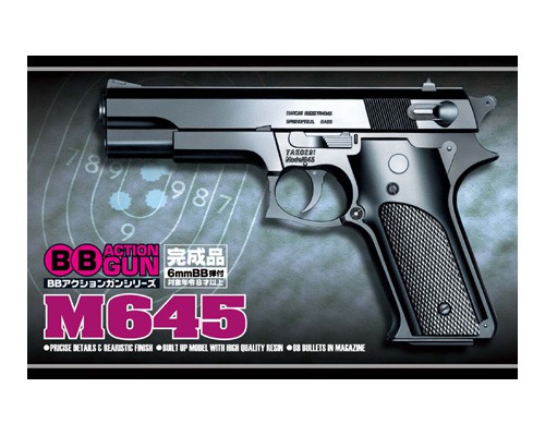 アオシマ BBアクションガン M645